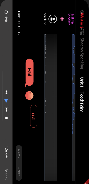 쉐도잉 Screenshot 2