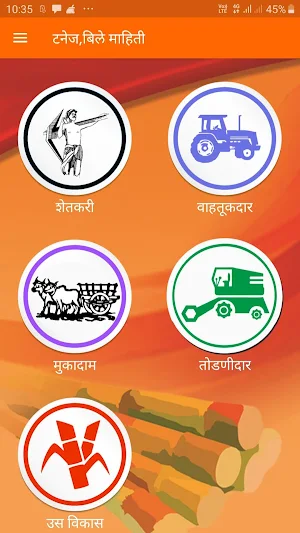 Chhatrapati Rajaram App Screenshot 2