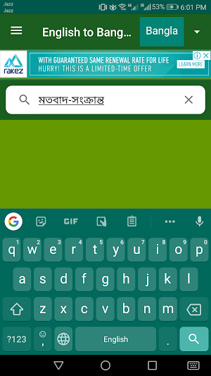 Offline English to Bangla Dictionary & Synonyms Screenshot 0