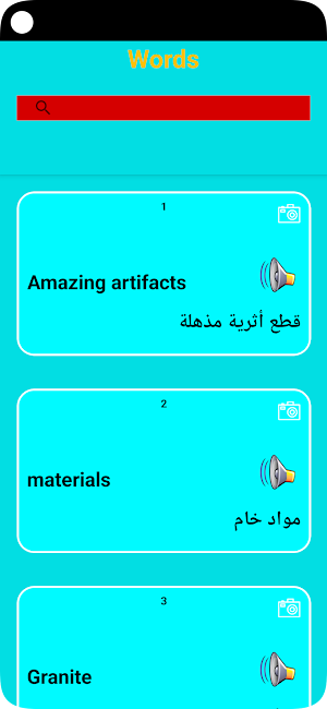 كلمات إنجليزي سادس ابتدائي2 Screenshot 1