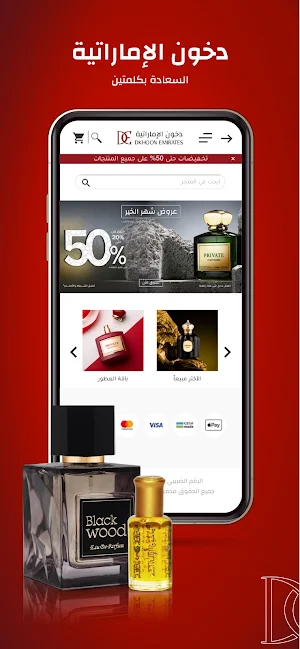 DKHOON EMIRATES| دخون الإماراتية Screenshot 0