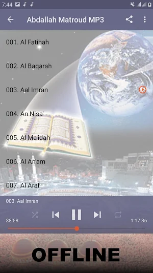 Abdallah Matroud Quran Offline Screenshot 1