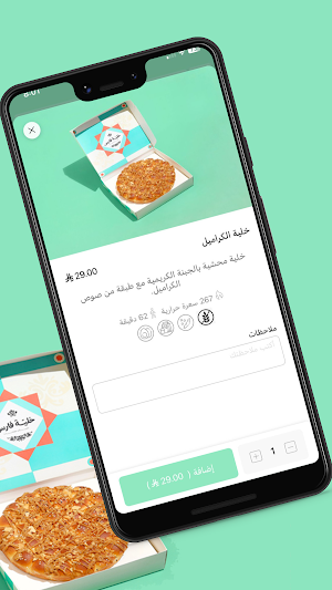 خلية فارس Screenshot 3