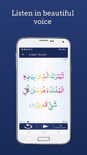 Surah Mulk | سورة الملك Screenshot 2