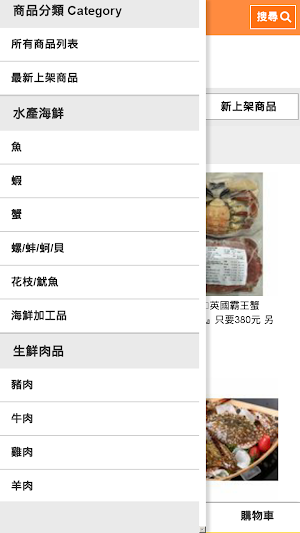 心馳食品 Screenshot 1