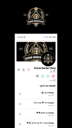 Renan Barber Shop Screenshot 0
