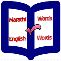 Marathi English Vocabulary App