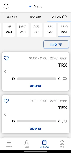 Metro Screenshot 1