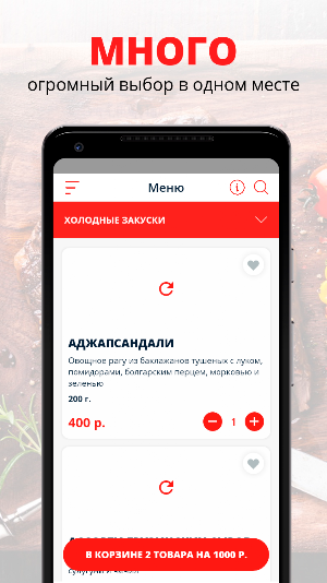 MeGoBari | Вологда Screenshot 0