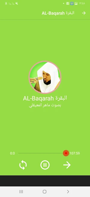 maher muaiqly Offline Quran‏ Screenshot 1