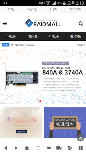 레이드몰 - raidmall Screenshot 0