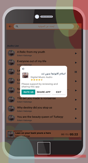 اسلام كابونجا بدون نت Screenshot 3