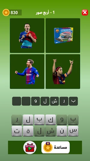التحدي الرياضي - اسئلة كروية Screenshot 0