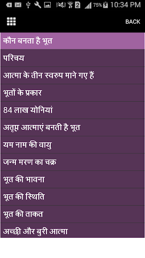 Atma Ka Rahasya Jaane Screenshot 0