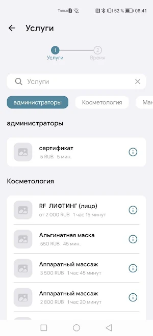 Клеопатра Screenshot 2