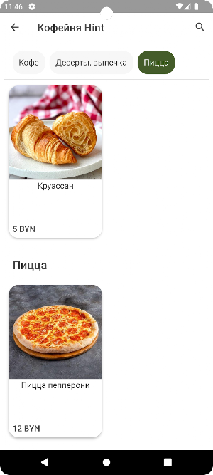 Hint By Screenshot 1
