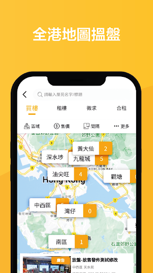 HomeX - Real Estate Exchange Screenshot 3