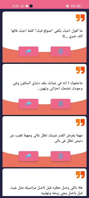 رسائل حب و رومانسية Screenshot 2