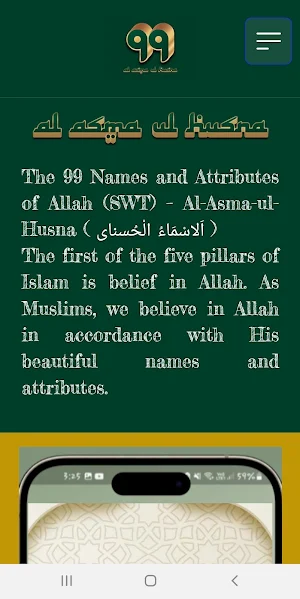 99 Names Al Asma Ul Husna Screenshot 0