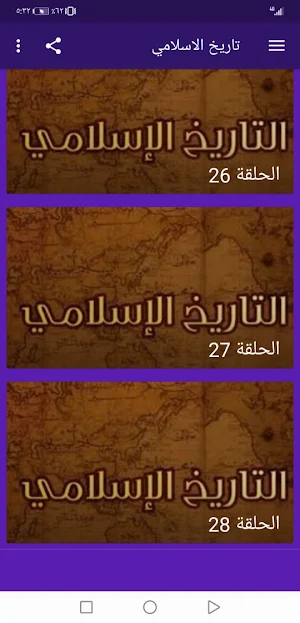 Islamic history Screenshot 1