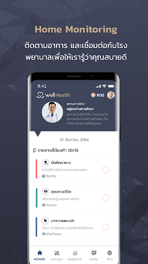 Well Health Screenshot 0