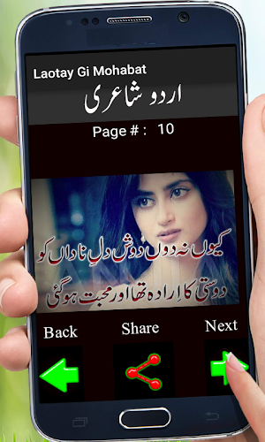 Laotay Gi Mohabat Screenshot 2