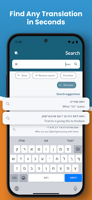Otzar Likkutei Sichos Screenshot 2