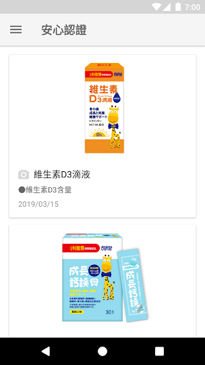 小兒利撒爾RISAL Screenshot 2