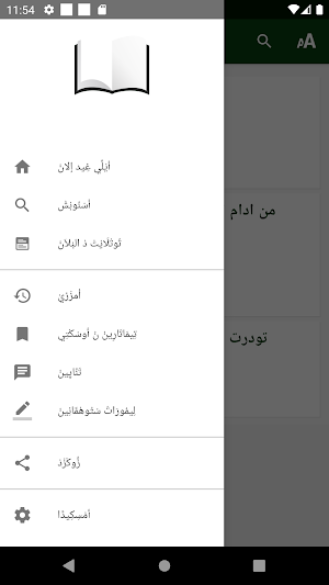 Agharas Screenshot 3