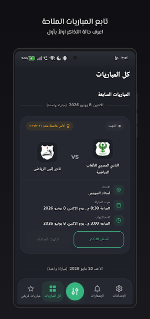 YallaTix Screenshot 0