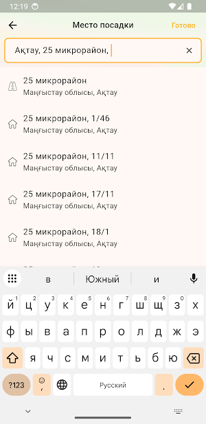 KaspiyDriver - служба заказа Screenshot 1