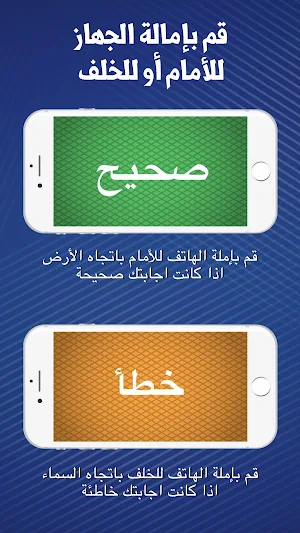 موبايلك على راسك Screenshot 2