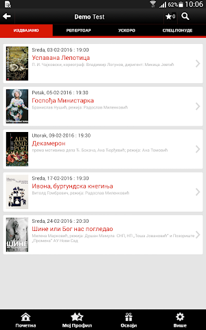 Srpsko narodno pozorište Screenshot 0