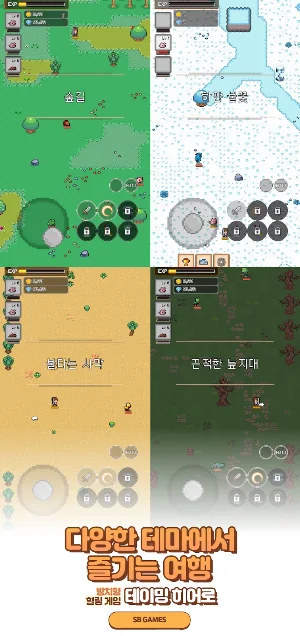 테이밍 히어로 Screenshot 3