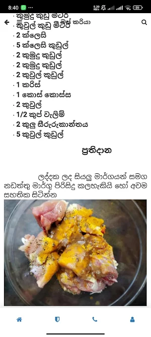 Food Of Lanka Screenshot 2