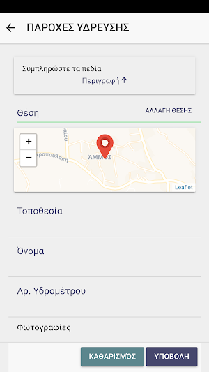ΣΥΔΛΙ Screenshot 2