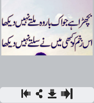 Gam Bhari Shayari Screenshot 0