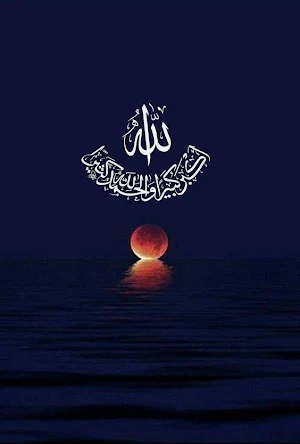 Islamic Calligraphy Wallpaper Screenshot 0