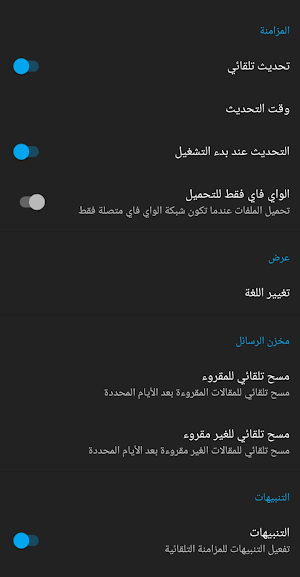 أخبار كرة القدم العالمية Screenshot 3