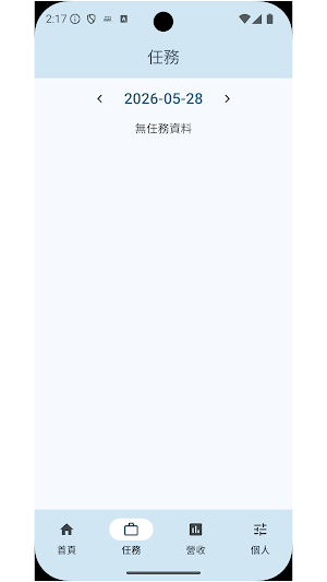 臺東長照司機 Screenshot 3