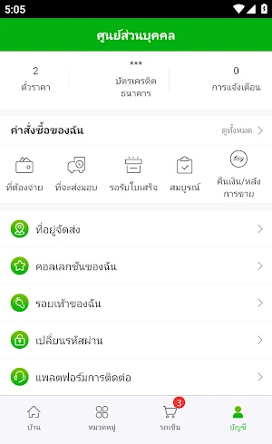SALESP Screenshot 3