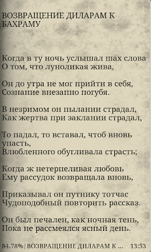 СЕМЬ ПЛАНЕТ Screenshot 2