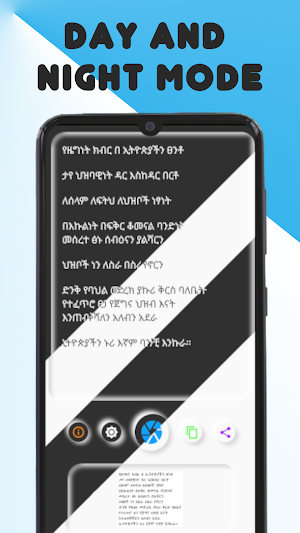Amharic OCR : Image to Text Screenshot 3