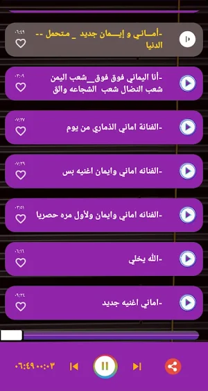 اغاني اماني وايمان 2022بدون نت Screenshot 2