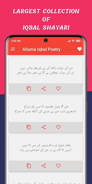 Iqbal Poetry علامہ اقبال شاعری Screenshot 0