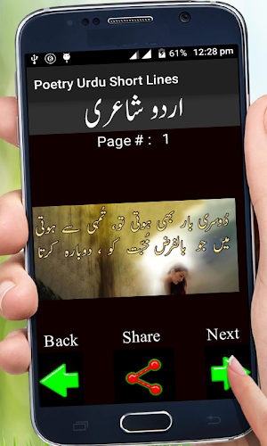 Poetry Urdu Short Lines Screenshot 0