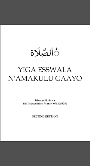 YIGA ESSWALA N'AMAKULU GAAYO Screenshot 1