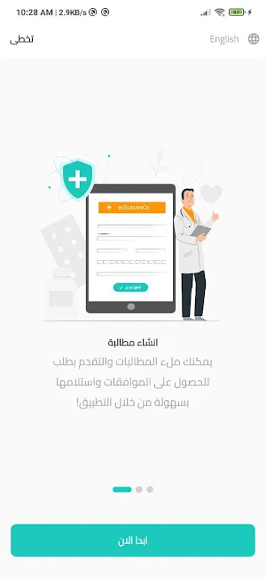 SehaTech For Medical Providers Screenshot 2