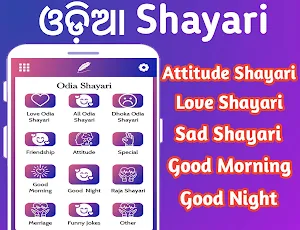 Odia Shayari With Photo Editor Screenshot 0