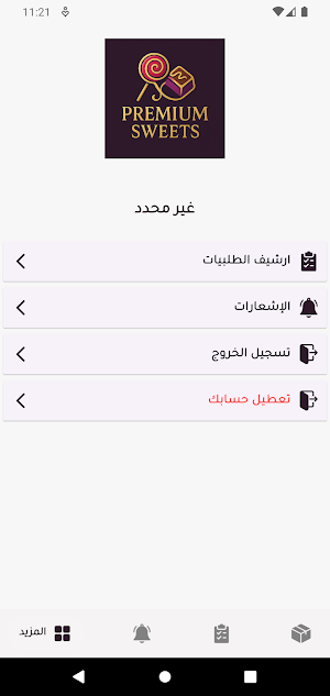 Premium Sweets Screenshot 2